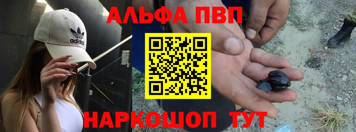 A PVP Соль Борисоглебск