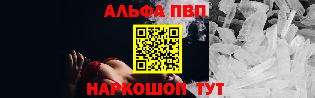 Борисоглебск  Альфа ПВП  Вход с VPN  Alfa_PVP крисы CK  Alfa_PVP Crystall 