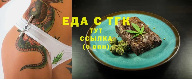 Еда ТГК марихуана  Борисоглебск 