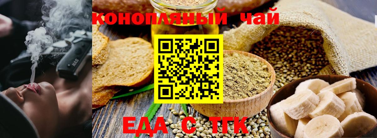 Canna-Cookies конопля  Вход с VPN  Борисоглебск 