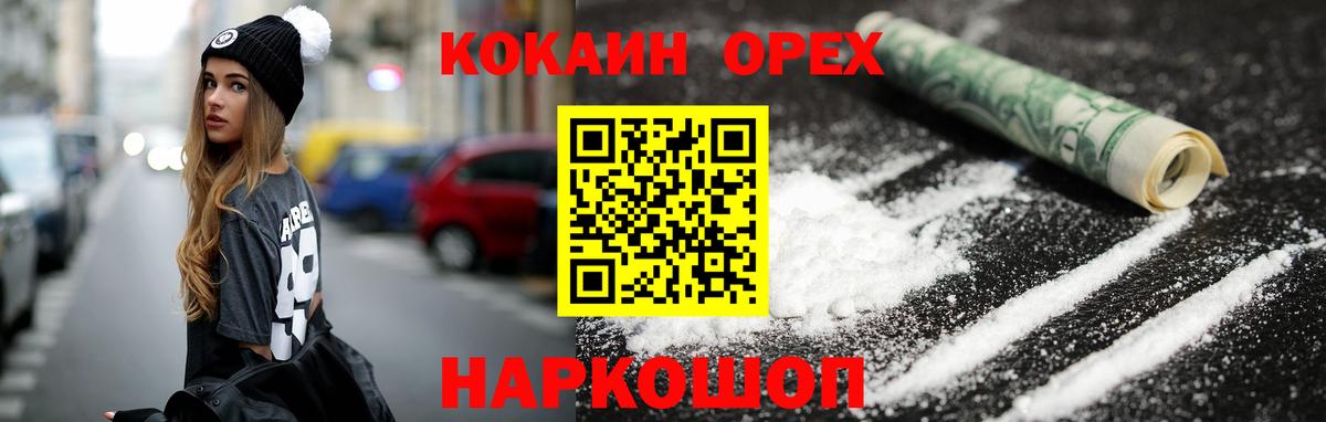 Cocaine 98%  КОКАИН  Борисоглебск 