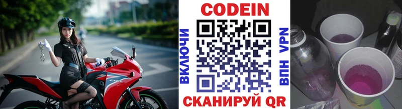Codein напиток Lean (лин)  купить наркоту  Борисоглебск 