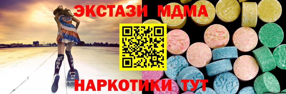 Ecstasy  Вход с VPN  цены наркотик  Ecstasy Philipp Plein  Борисоглебск 