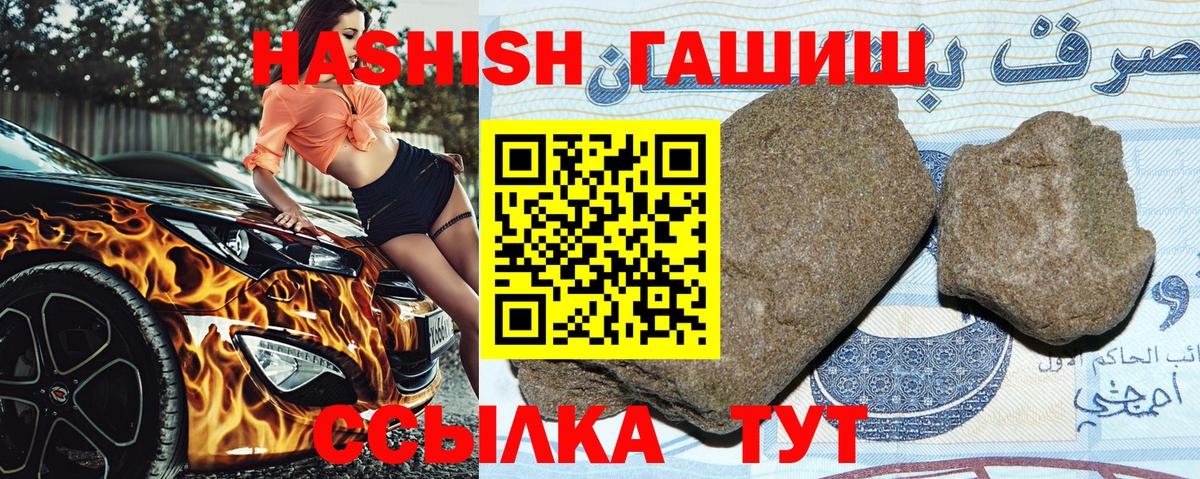 ГАШ хэш  Борисоглебск 