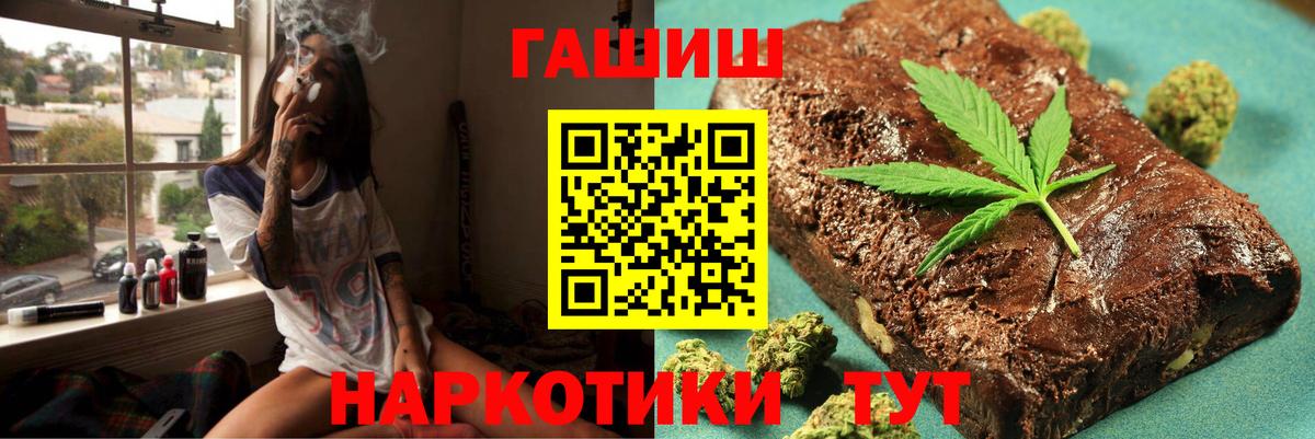ГАШ Изолятор  ГАШ Premium  Борисоглебск  ГАШИШ  Вход с VPN 