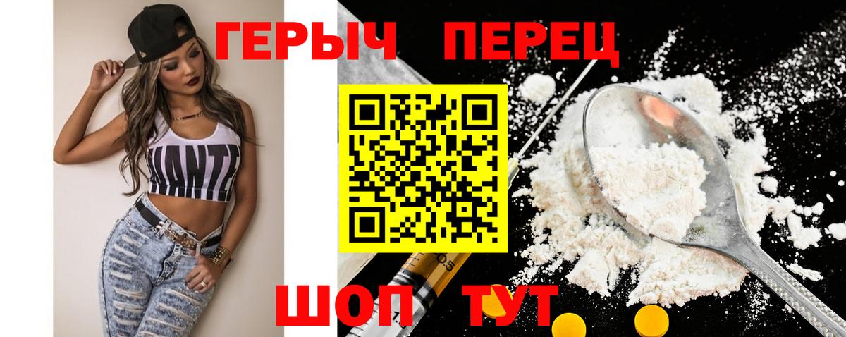 Героин VHQ Борисоглебск