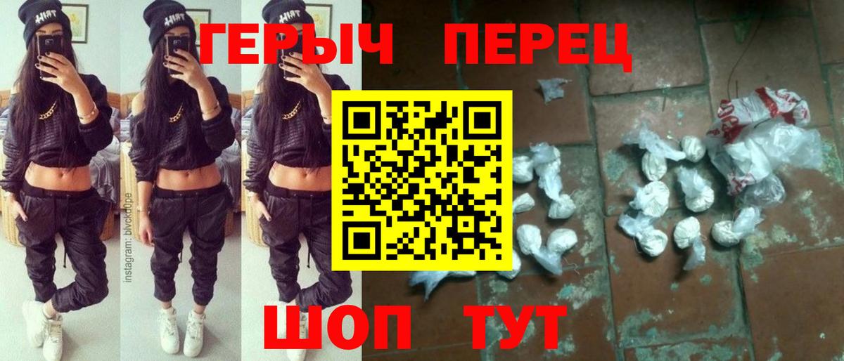 Борисоглебск  ГЕРОИН Афган  Героин  Вход с VPN 