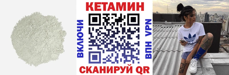 КЕТАМИН VHQ Борисоглебск