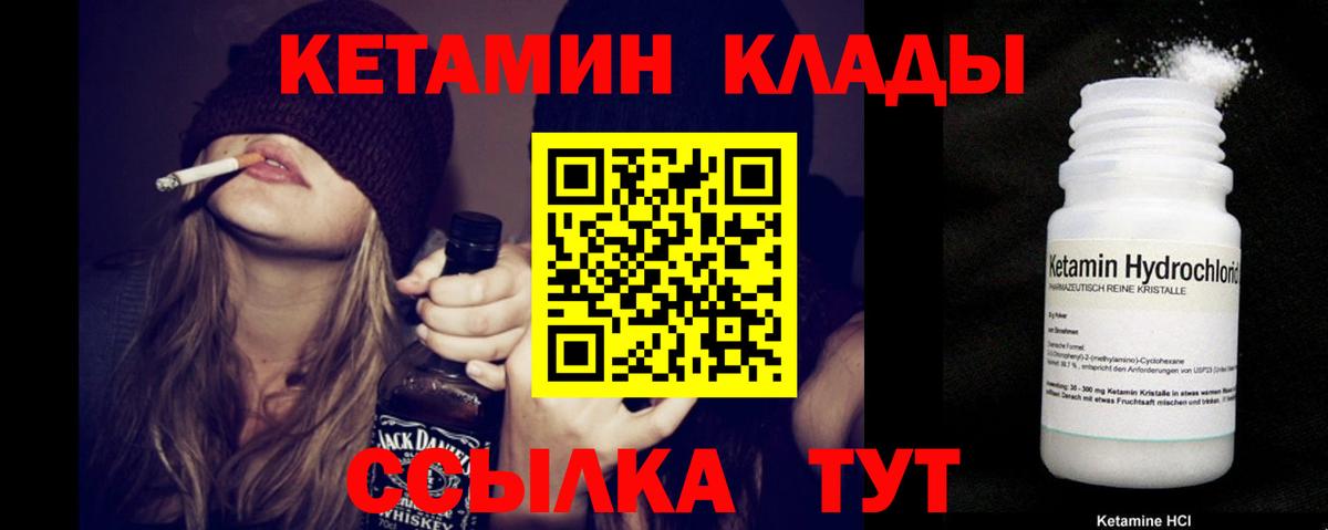 Кетамин ketamine Борисоглебск