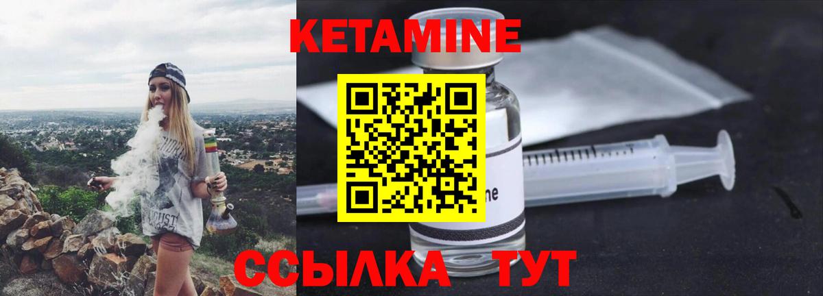 КЕТАМИН ketamine  КЕТАМИН ketamine  Борисоглебск  Вход с VPN 