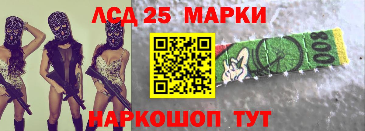 ЛСД экстази кислота  Лсд 25 экстази ecstasy  Борисоглебск 