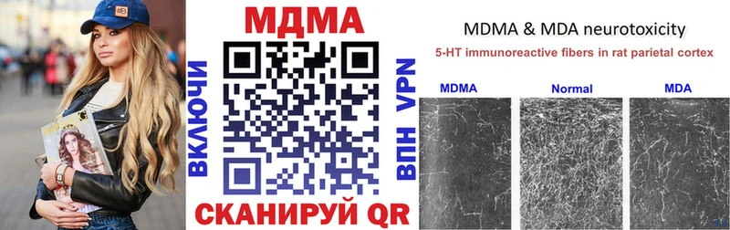 МДМА молли  наркота  Борисоглебск 