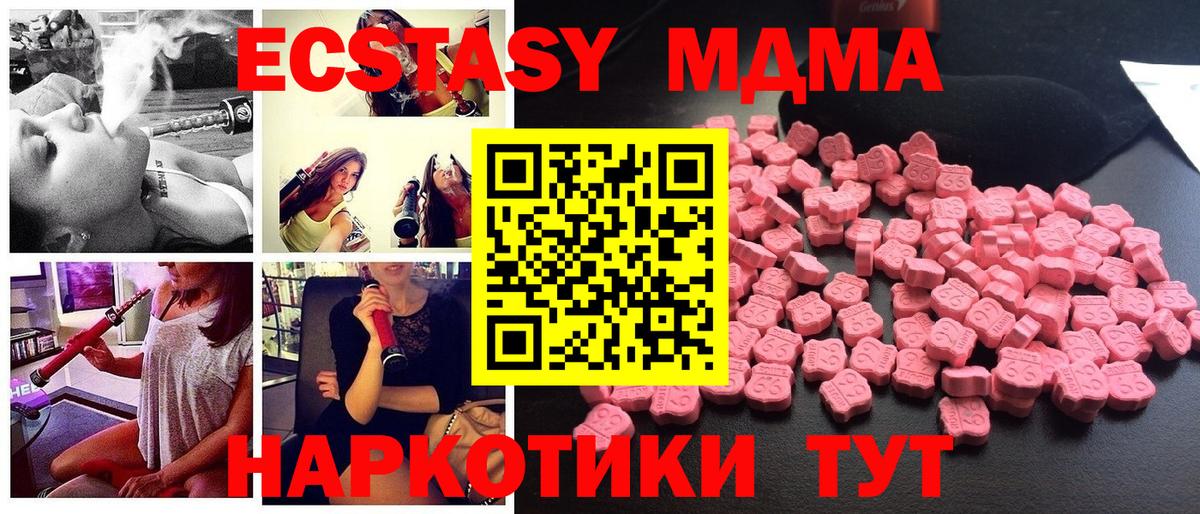 MDMA Molly  МДМА crystal  Вход с VPN  MDMA  Борисоглебск 