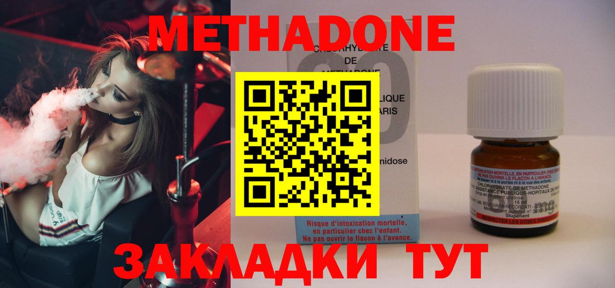 МЕТАДОН белоснежный  Метадон кристалл  Борисоглебск  Вход с VPN 