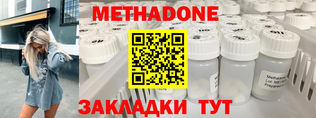 Метадон кристалл  Борисоглебск  МЕТАДОН белоснежный 