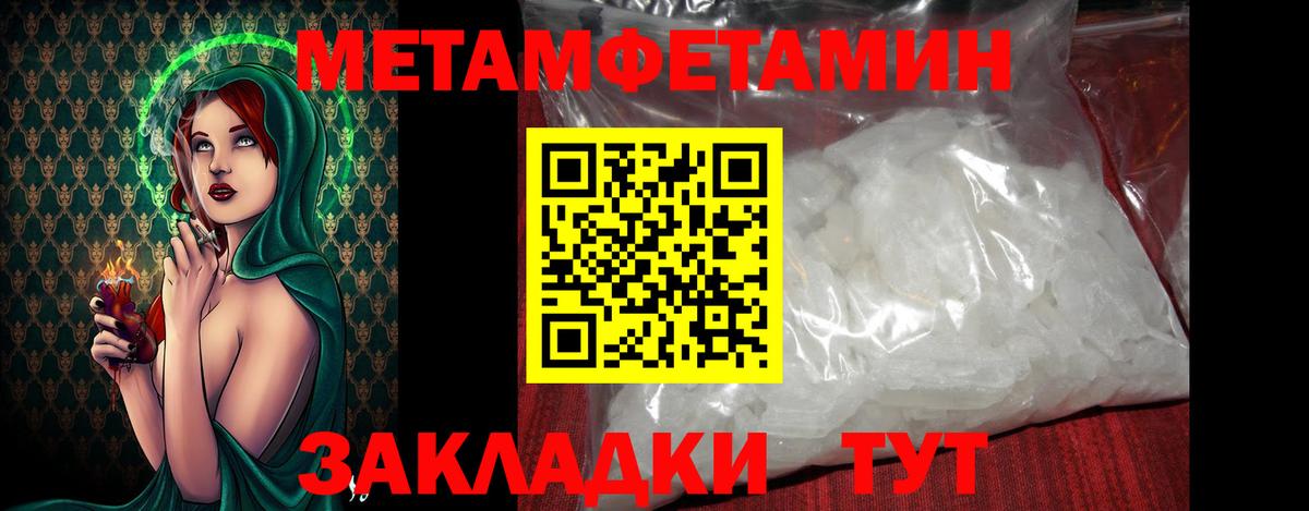 Метамфетамин винт Борисоглебск