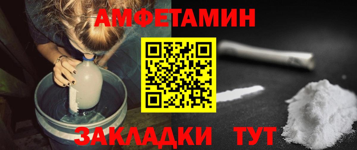 МЕТАМФЕТАМИН пудра  МЕТАМФЕТАМИН пудра  Вход с VPN  Борисоглебск 