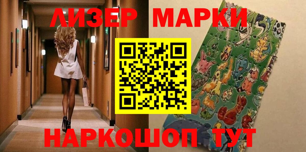 Наркотические марки  Вход с VPN  Борисоглебск  Марки N-bome 1,5мг 