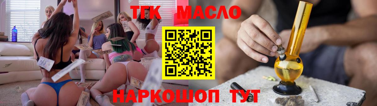 Дистиллят ТГК жижа Борисоглебск