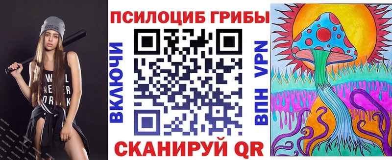 Псилоцибиновые грибы Magic Shrooms Борисоглебск